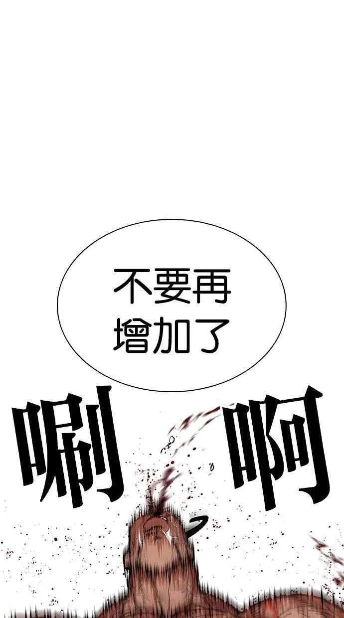 看脸时代人物实力排行漫画,[第473话] 一姟会(第一家子公司)[25]88图