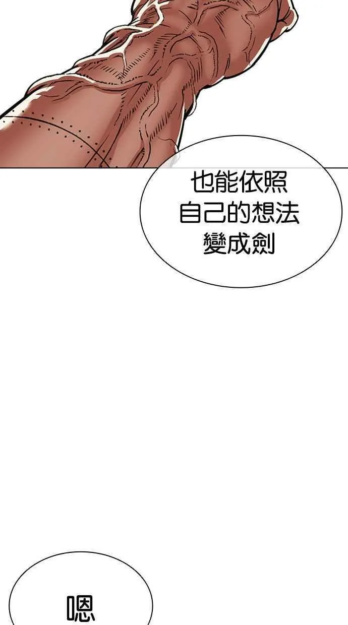 看脸时代人物实力排行漫画,[第473话] 一姟会(第一家子公司)[25]135图