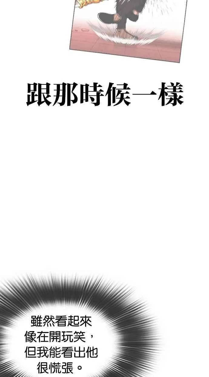 看脸时代人物实力排行漫画,[第473话] 一姟会(第一家子公司)[25]56图