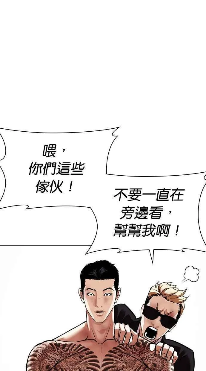 看脸时代人物实力排行漫画,[第473话] 一姟会(第一家子公司)[25]58图