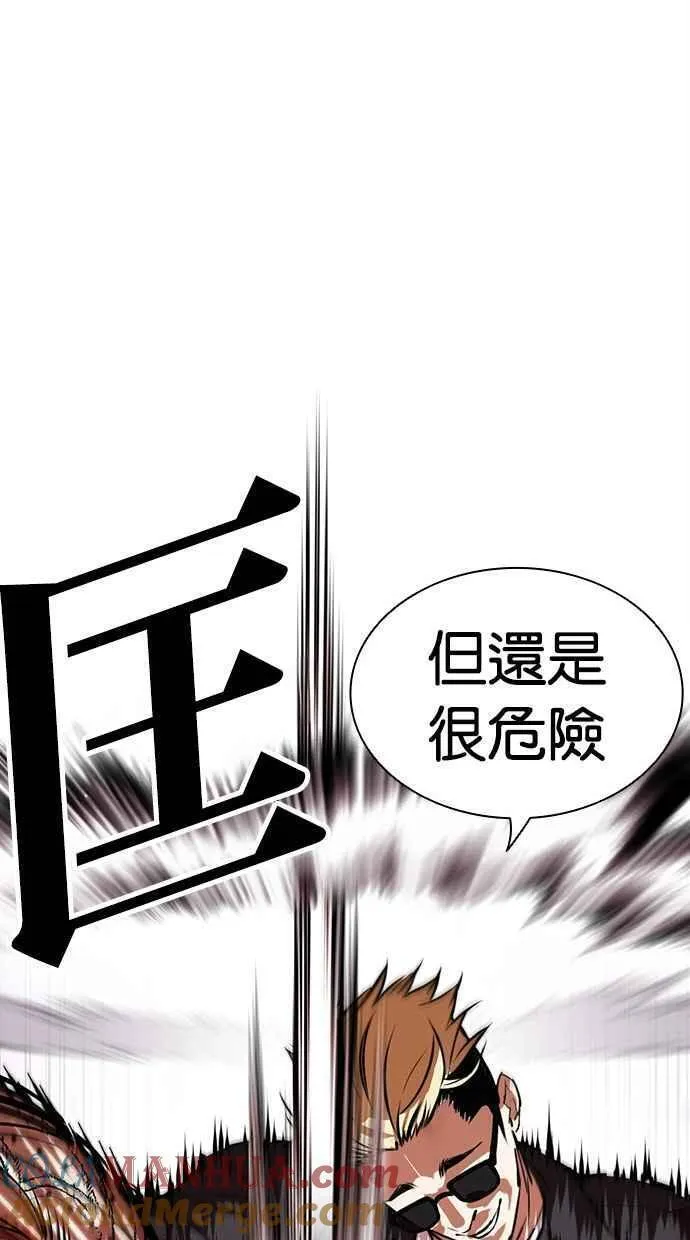 看脸时代人物实力排行漫画,[第473话] 一姟会(第一家子公司)[25]85图