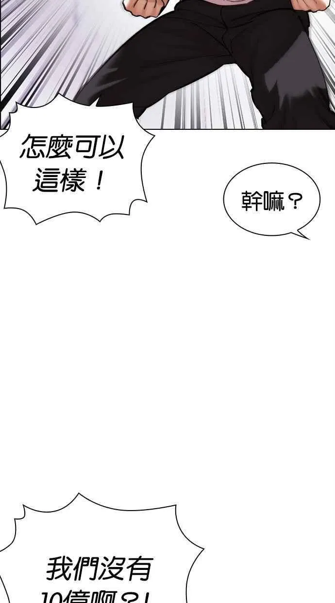 看脸时代人物实力排行漫画,[第473话] 一姟会(第一家子公司)[25]7图