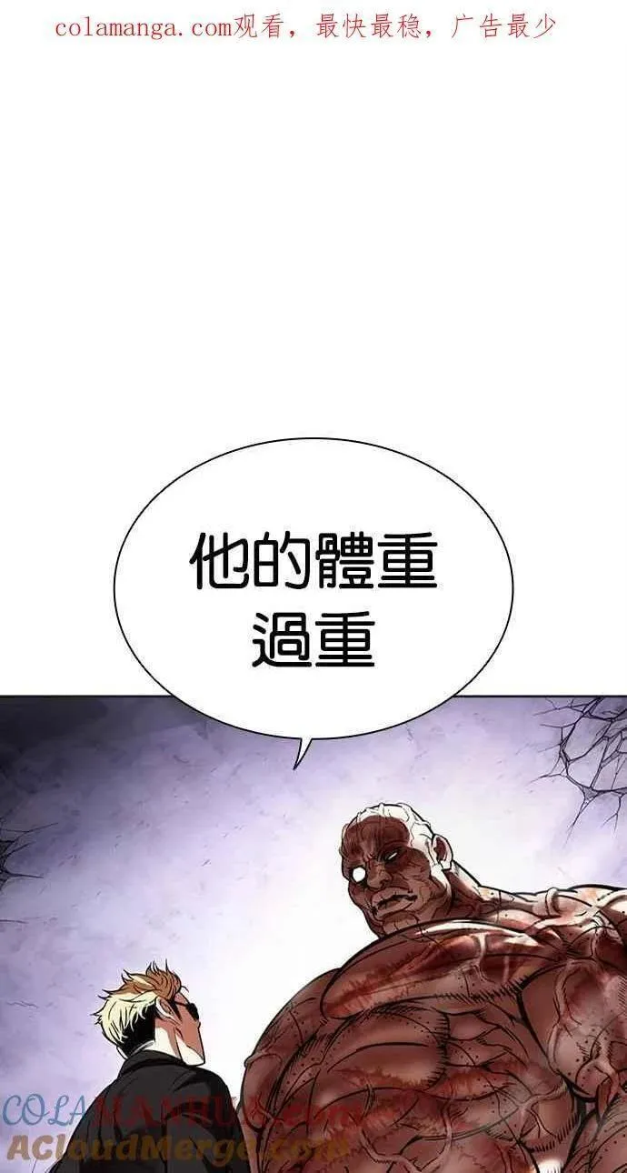 看脸时代人物实力排行漫画,[第473话] 一姟会(第一家子公司)[25]1图