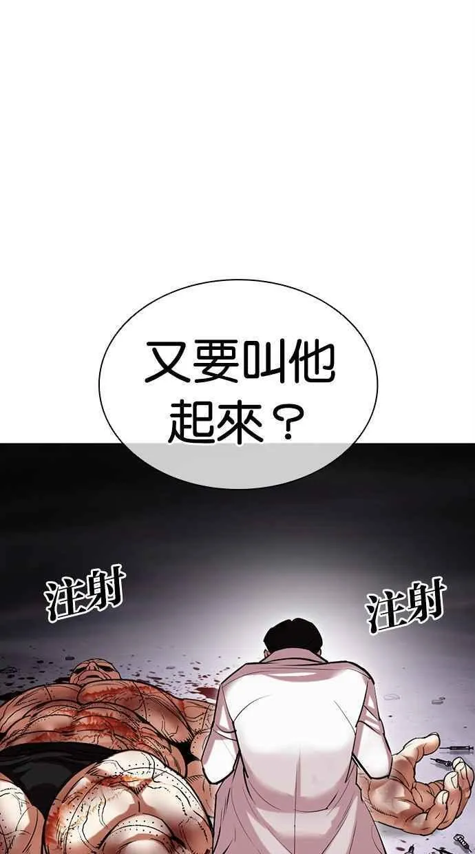 看脸时代人物实力排行漫画,[第473话] 一姟会(第一家子公司)[25]119图