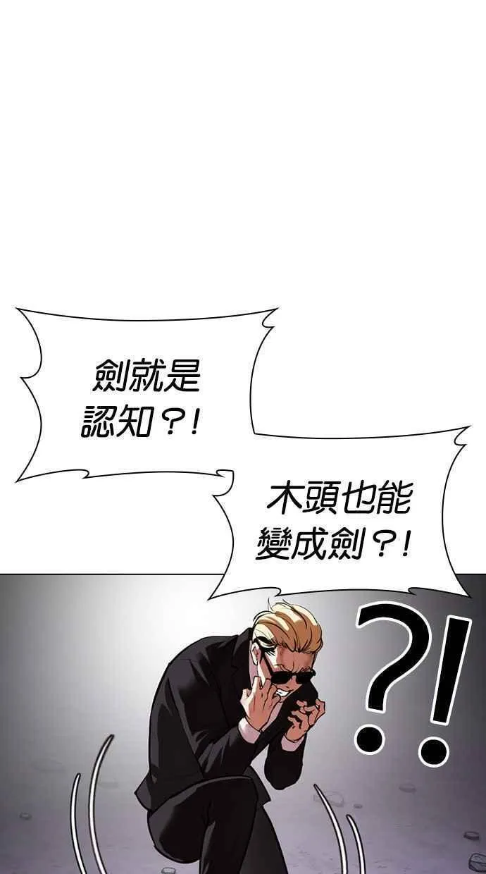 看脸时代人物实力排行漫画,[第473话] 一姟会(第一家子公司)[25]150图