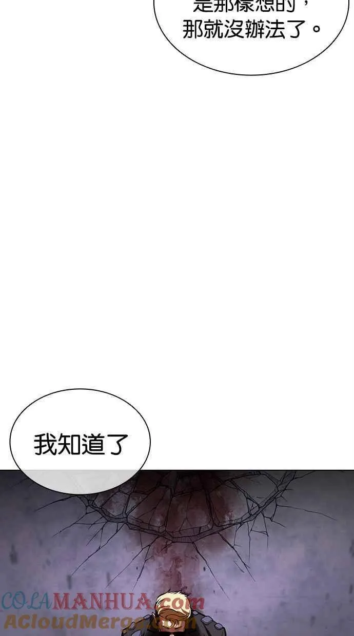 看脸时代人物实力排行漫画,[第473话] 一姟会(第一家子公司)[25]25图