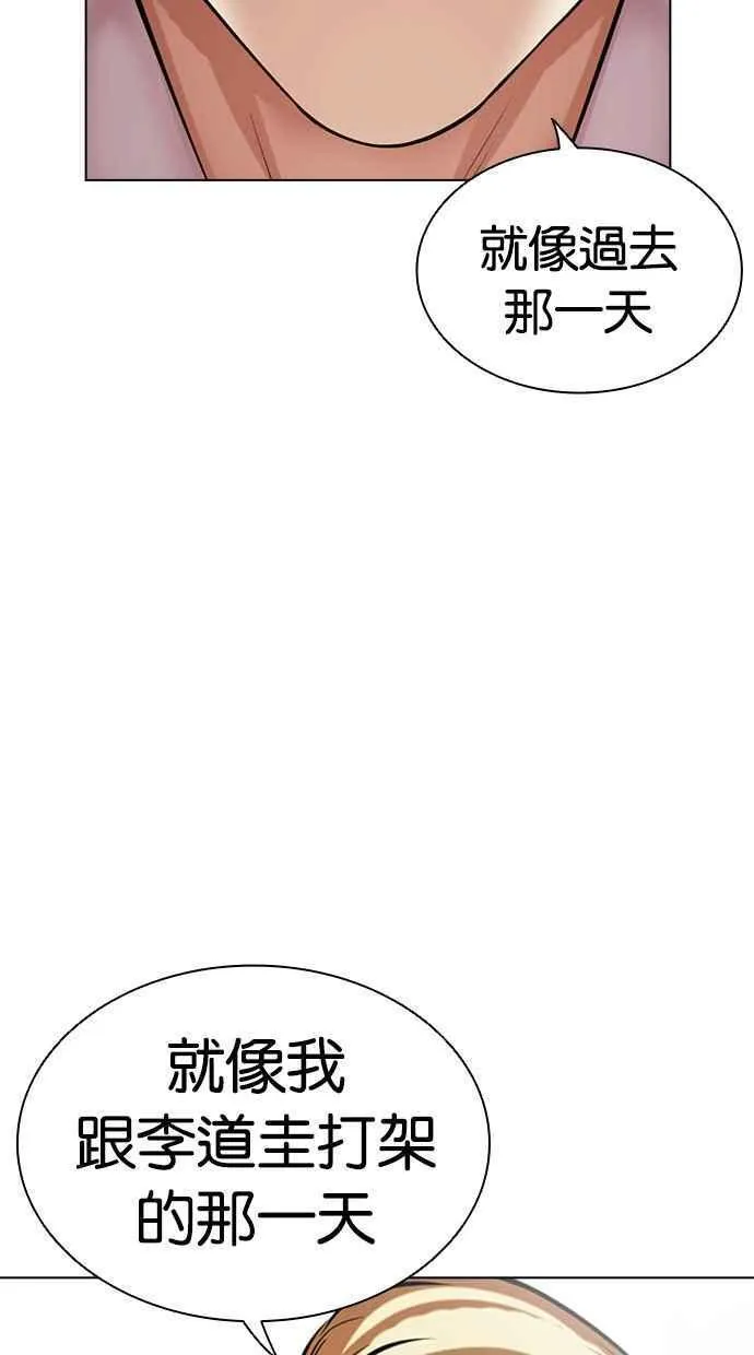 看脸时代人物实力排行漫画,[第473话] 一姟会(第一家子公司)[25]154图