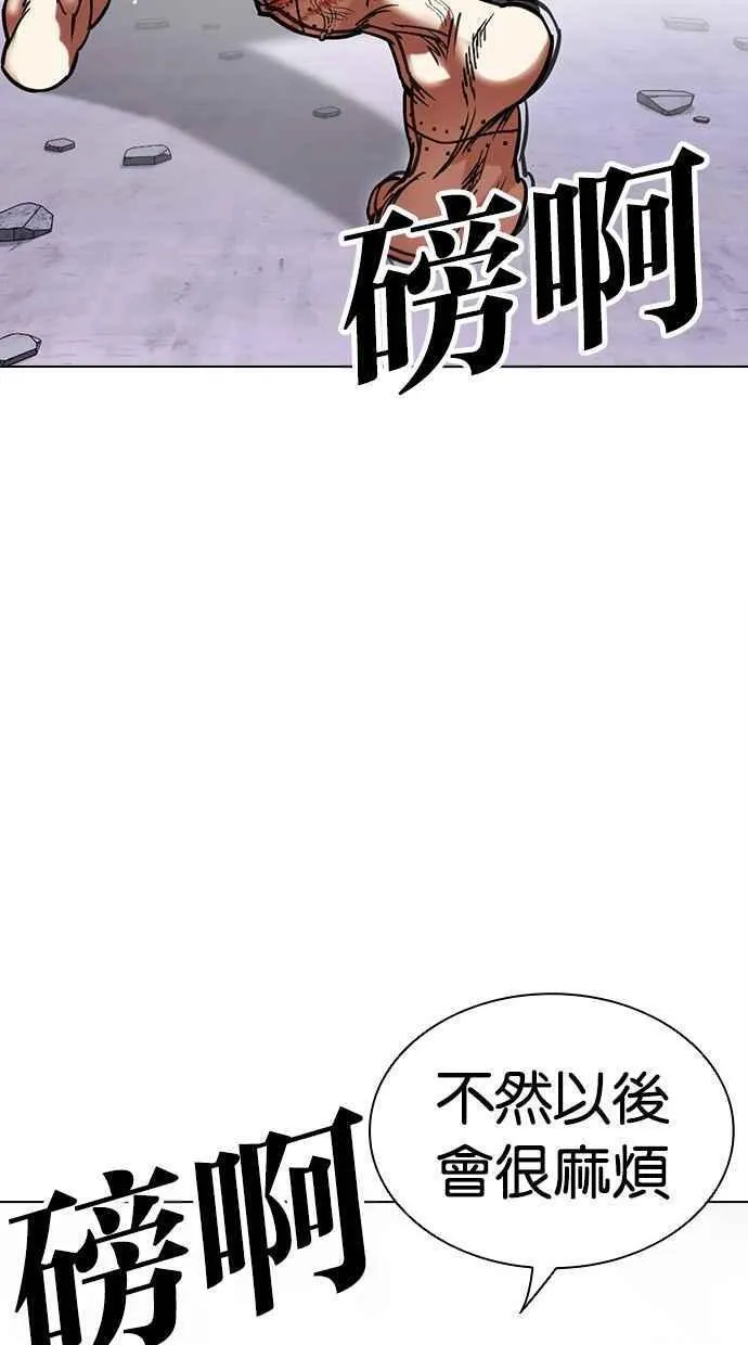 看脸时代人物实力排行漫画,[第473话] 一姟会(第一家子公司)[25]96图