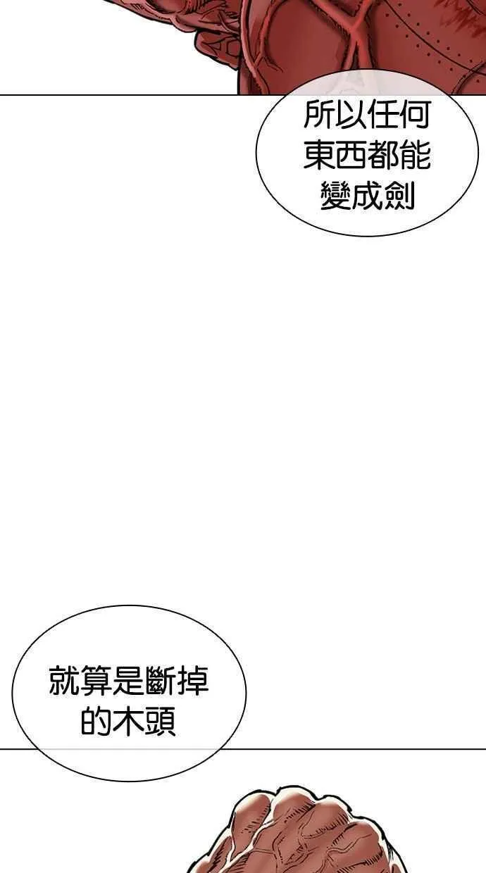 看脸时代人物实力排行漫画,[第473话] 一姟会(第一家子公司)[25]134图