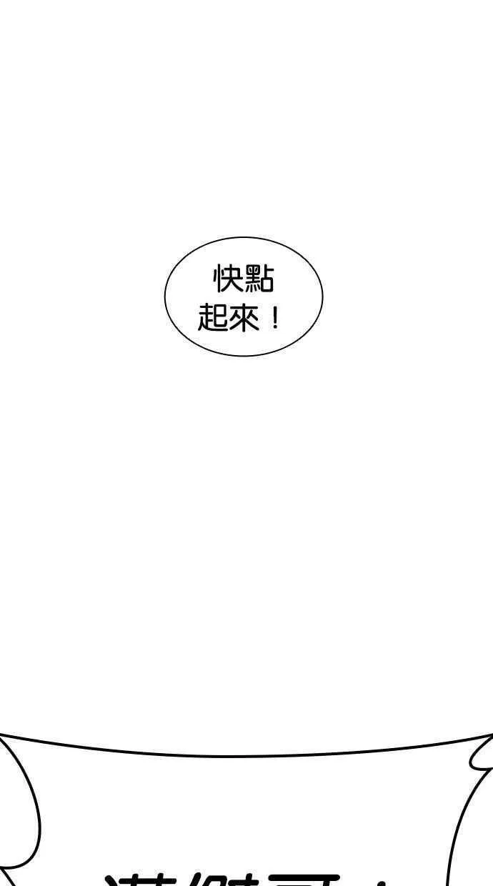 看脸时代人物实力排行漫画,[第473话] 一姟会(第一家子公司)[25]163图