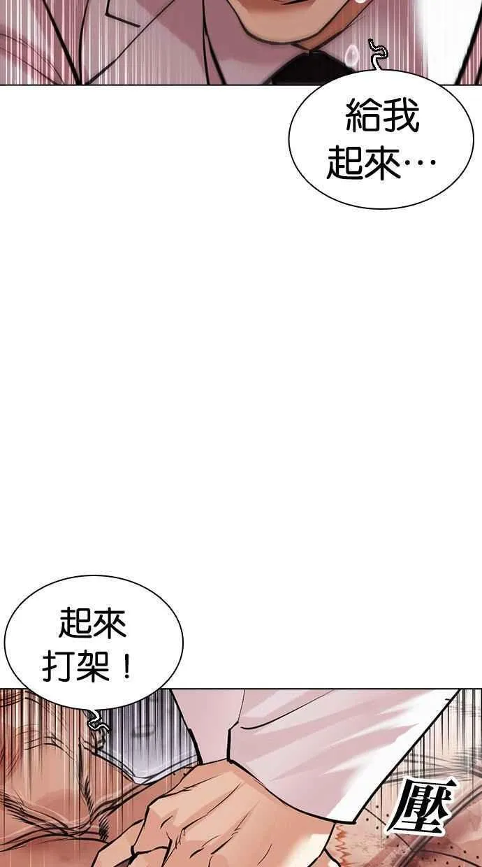 看脸时代人物实力排行漫画,[第473话] 一姟会(第一家子公司)[25]158图