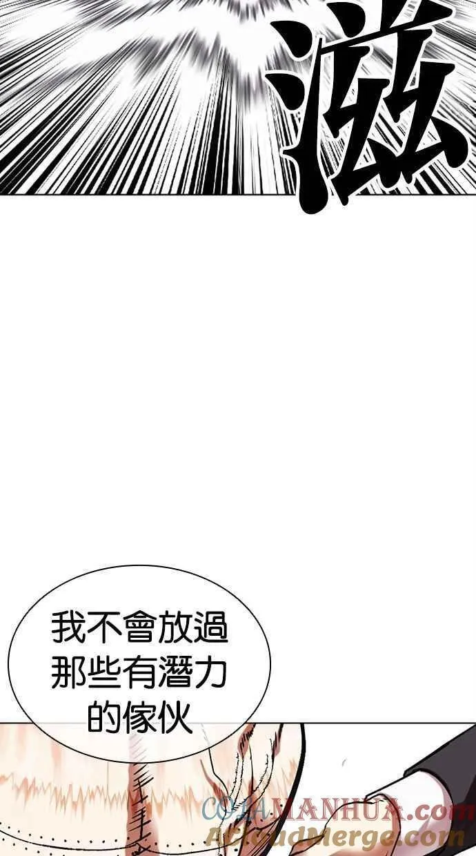 看脸时代人物实力排行漫画,[第473话] 一姟会(第一家子公司)[25]93图