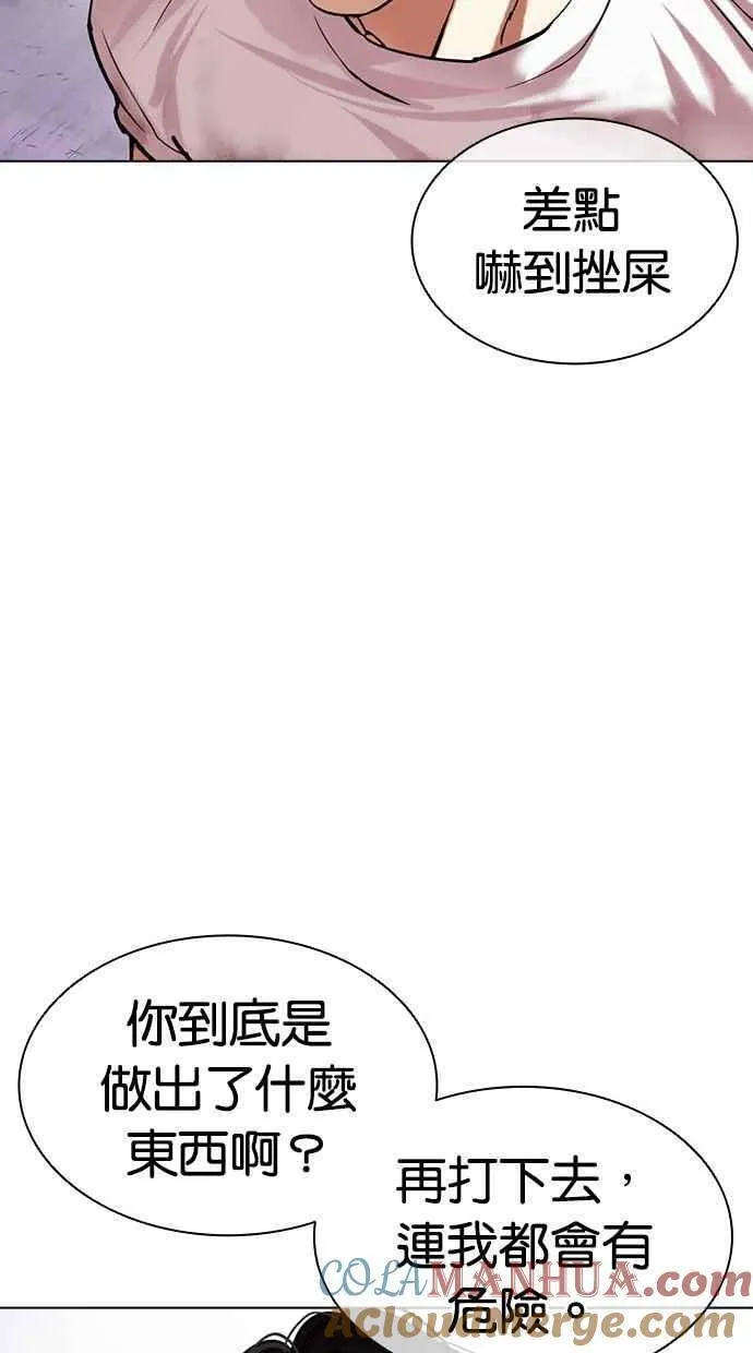 看脸时代人物实力排行漫画,[第473话] 一姟会(第一家子公司)[25]113图