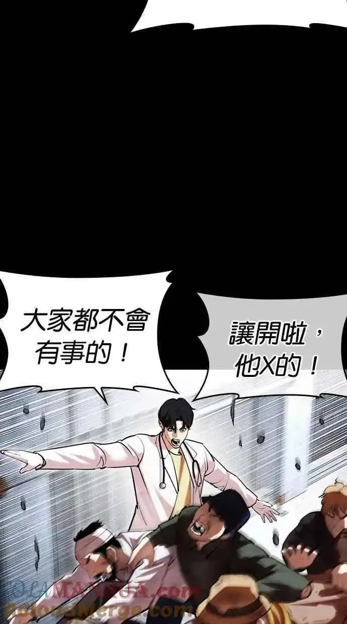 看脸时代漫画,[第474话] 一姟会(第一家子公司)[26]85图