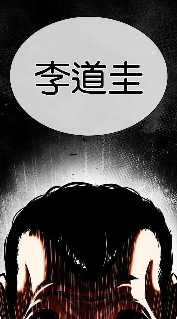 看脸时代漫画,[第474话] 一姟会(第一家子公司)[26]180图