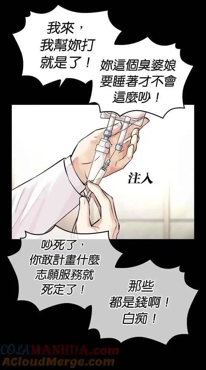 看脸时代漫画,[第474话] 一姟会(第一家子公司)[26]65图