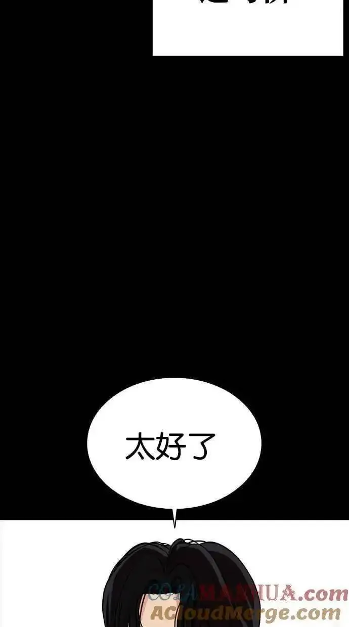 看脸时代漫画,[第474话] 一姟会(第一家子公司)[26]33图