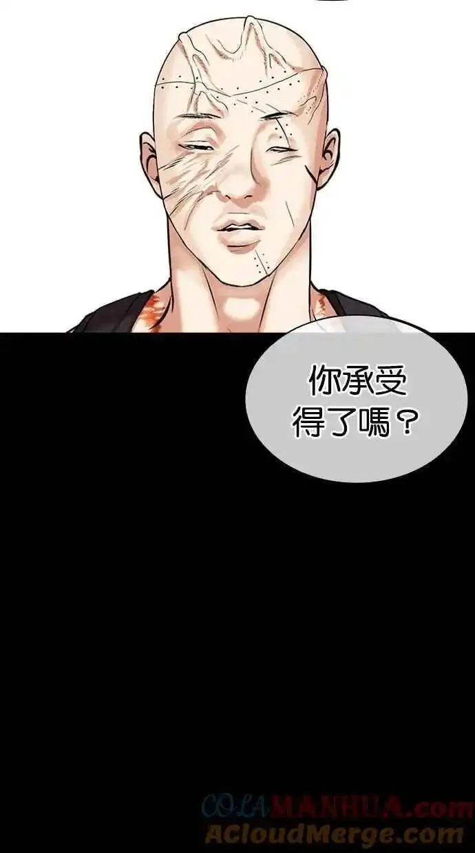 看脸时代漫画,[第474话] 一姟会(第一家子公司)[26]145图