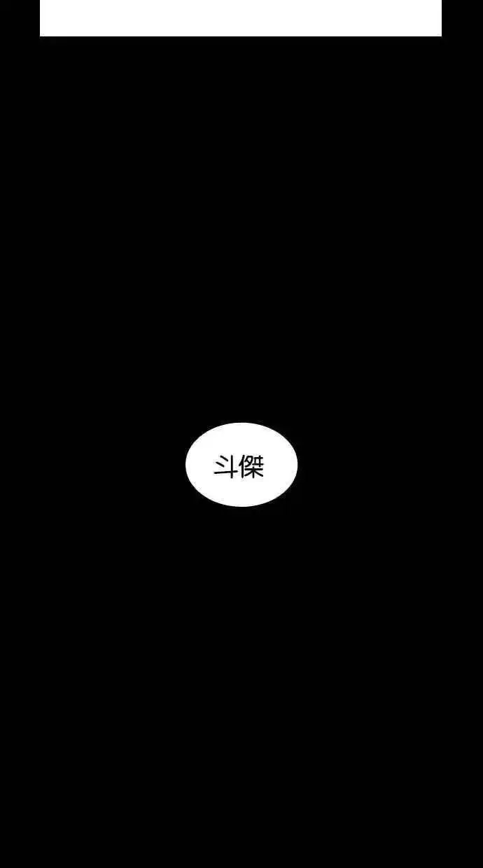 看脸时代漫画,[第474话] 一姟会(第一家子公司)[26]110图