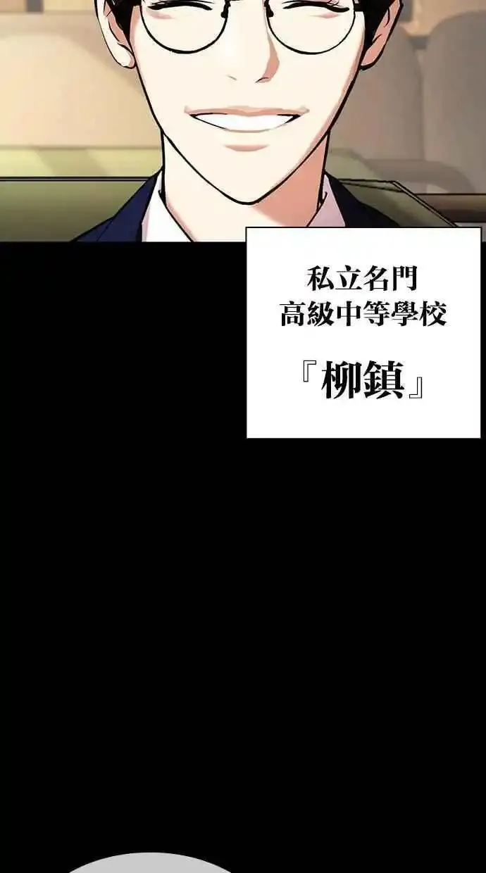 看脸时代漫画,[第474话] 一姟会(第一家子公司)[26]52图