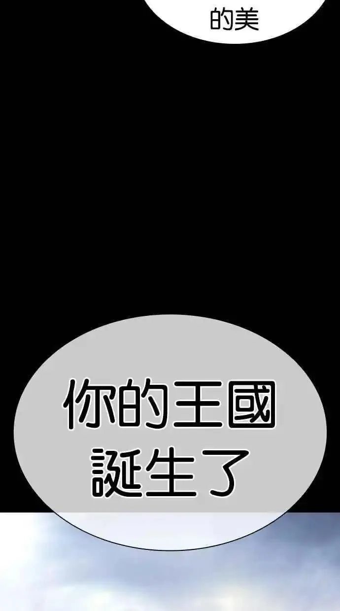 看脸时代漫画,[第474话] 一姟会(第一家子公司)[26]128图