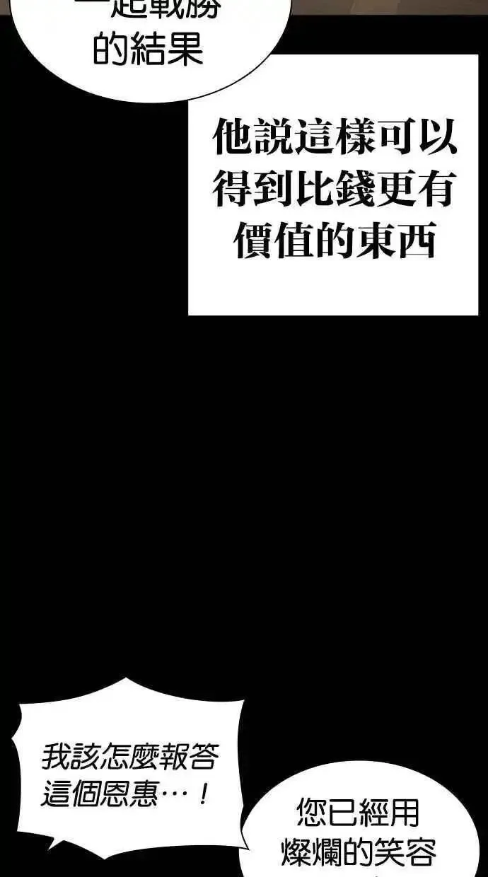 看脸时代漫画,[第474话] 一姟会(第一家子公司)[26]38图