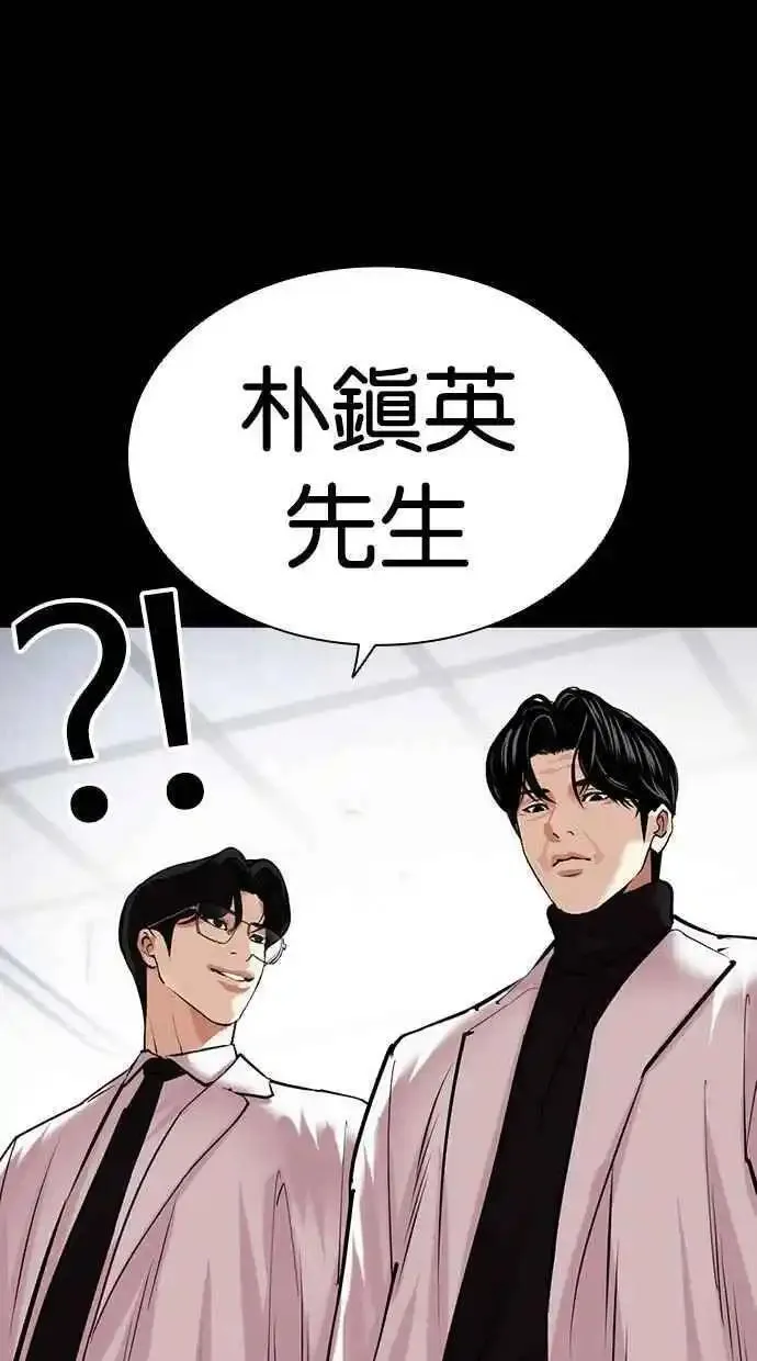 看脸时代漫画,[第474话] 一姟会(第一家子公司)[26]138图