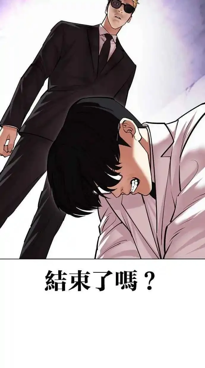 看脸时代漫画,[第474话] 一姟会(第一家子公司)[26]156图