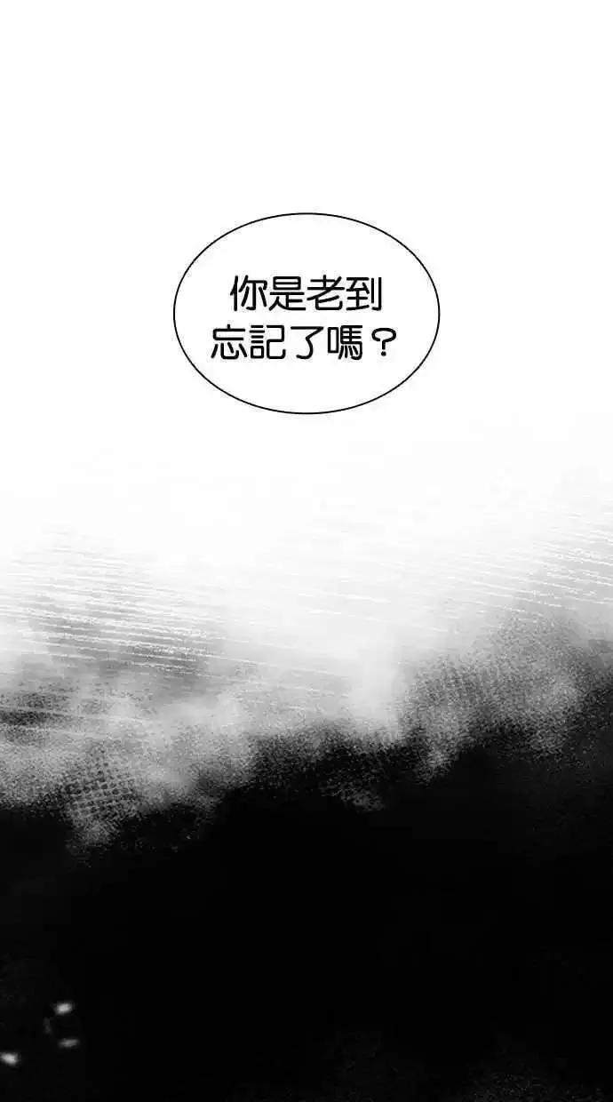 看脸时代漫画,[第474话] 一姟会(第一家子公司)[26]179图