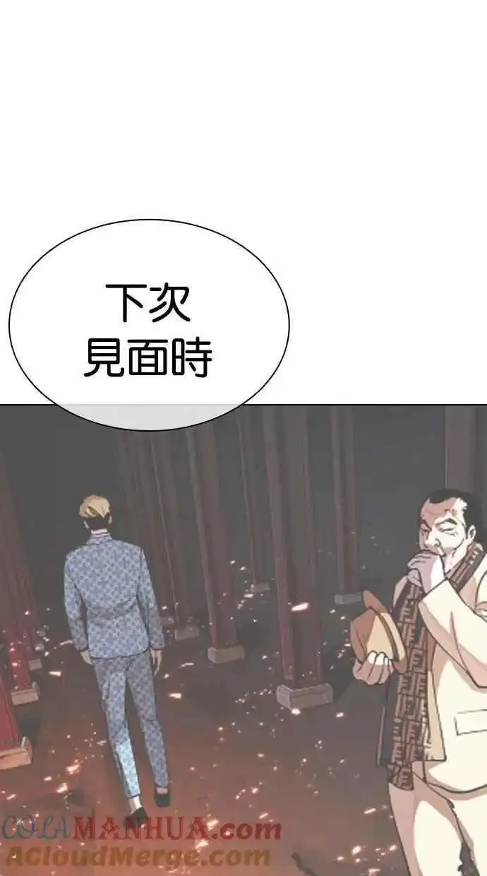 看脸时代漫画,[第474话] 一姟会(第一家子公司)[26]177图