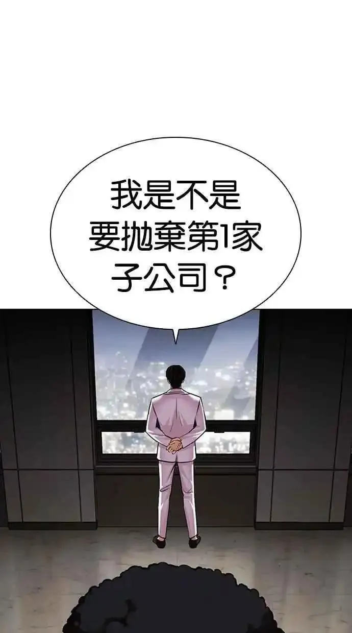 看脸时代漫画,[第474话] 一姟会(第一家子公司)[26]170图