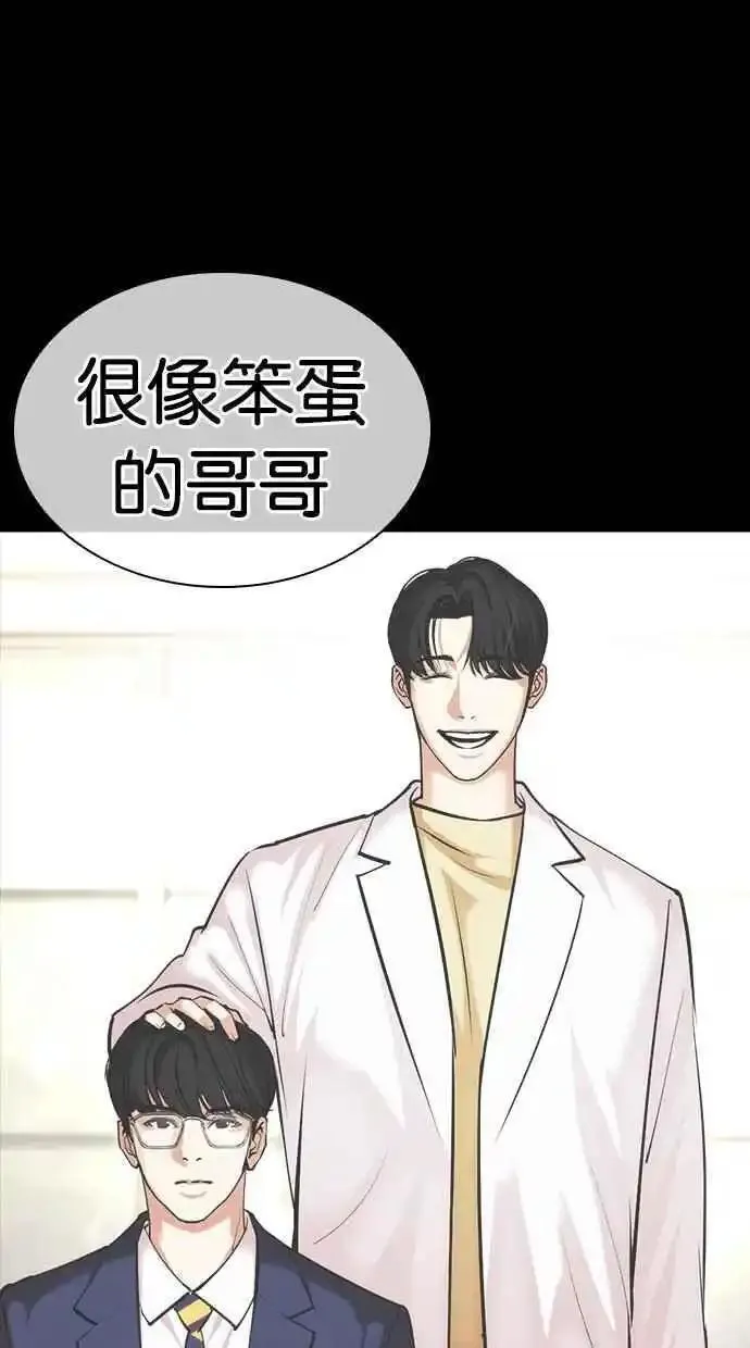 看脸时代漫画,[第474话] 一姟会(第一家子公司)[26]107图