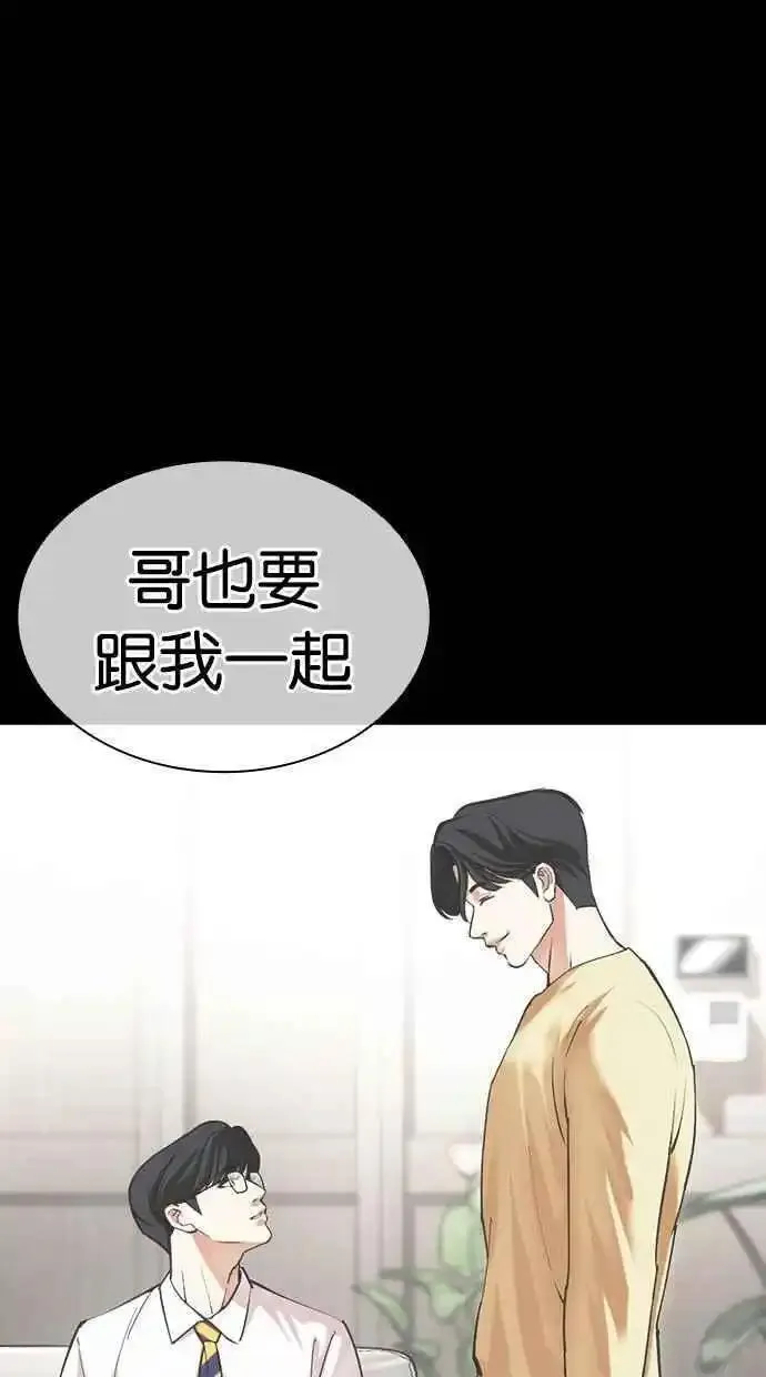 看脸时代漫画,[第474话] 一姟会(第一家子公司)[26]135图