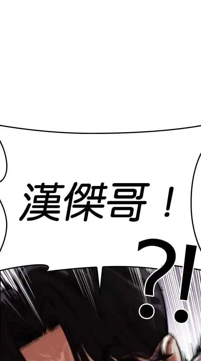 看脸时代漫画,[第474话] 一姟会(第一家子公司)[26]4图