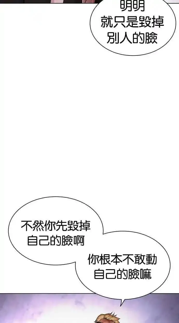 看脸时代漫画,[第474话] 一姟会(第一家子公司)[26]155图