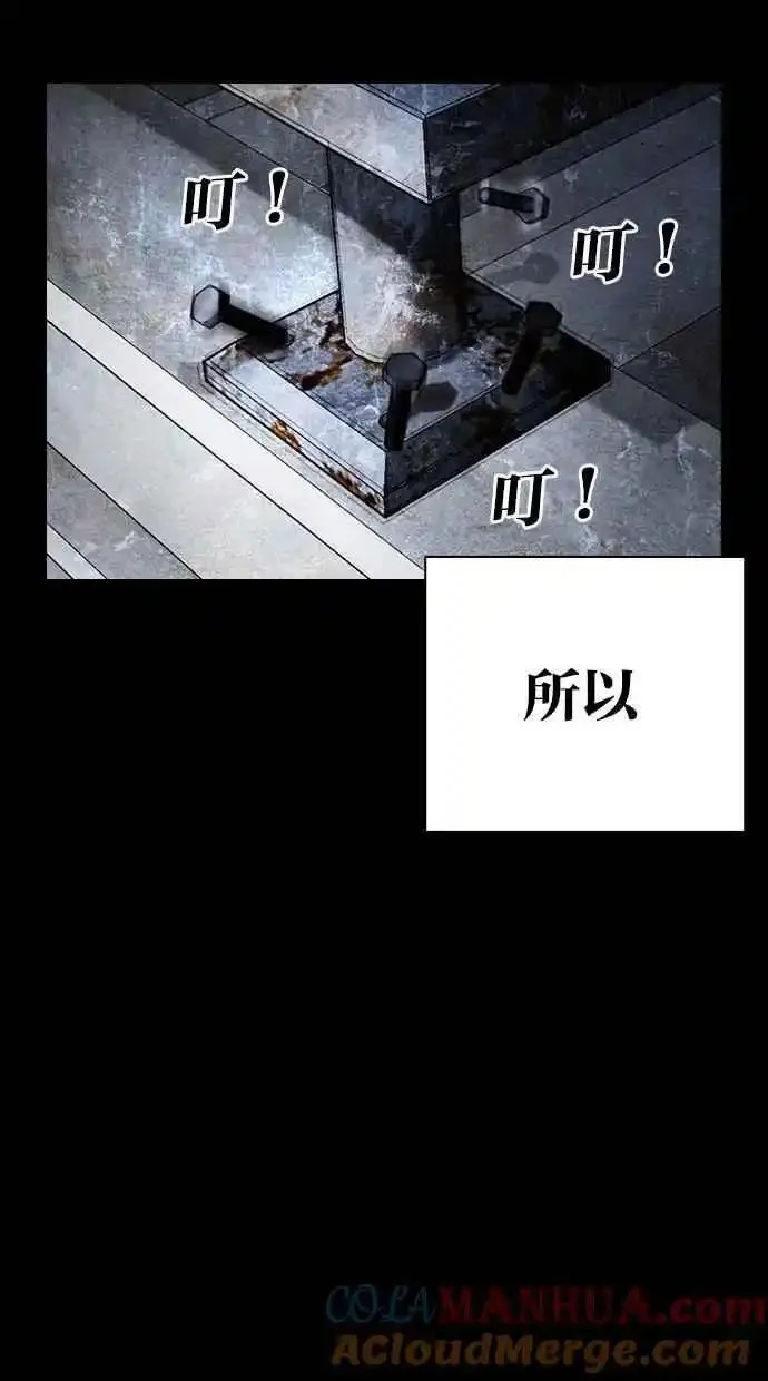 看脸时代漫画,[第474话] 一姟会(第一家子公司)[26]81图