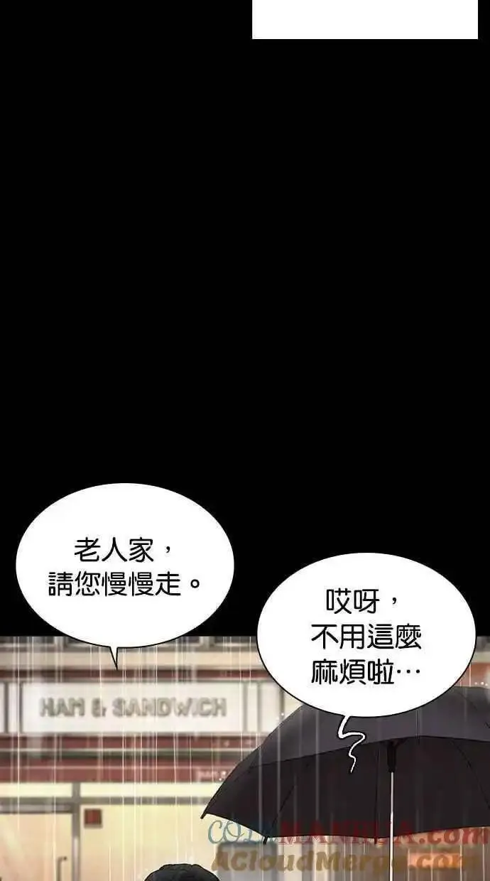 看脸时代漫画,[第474话] 一姟会(第一家子公司)[26]45图