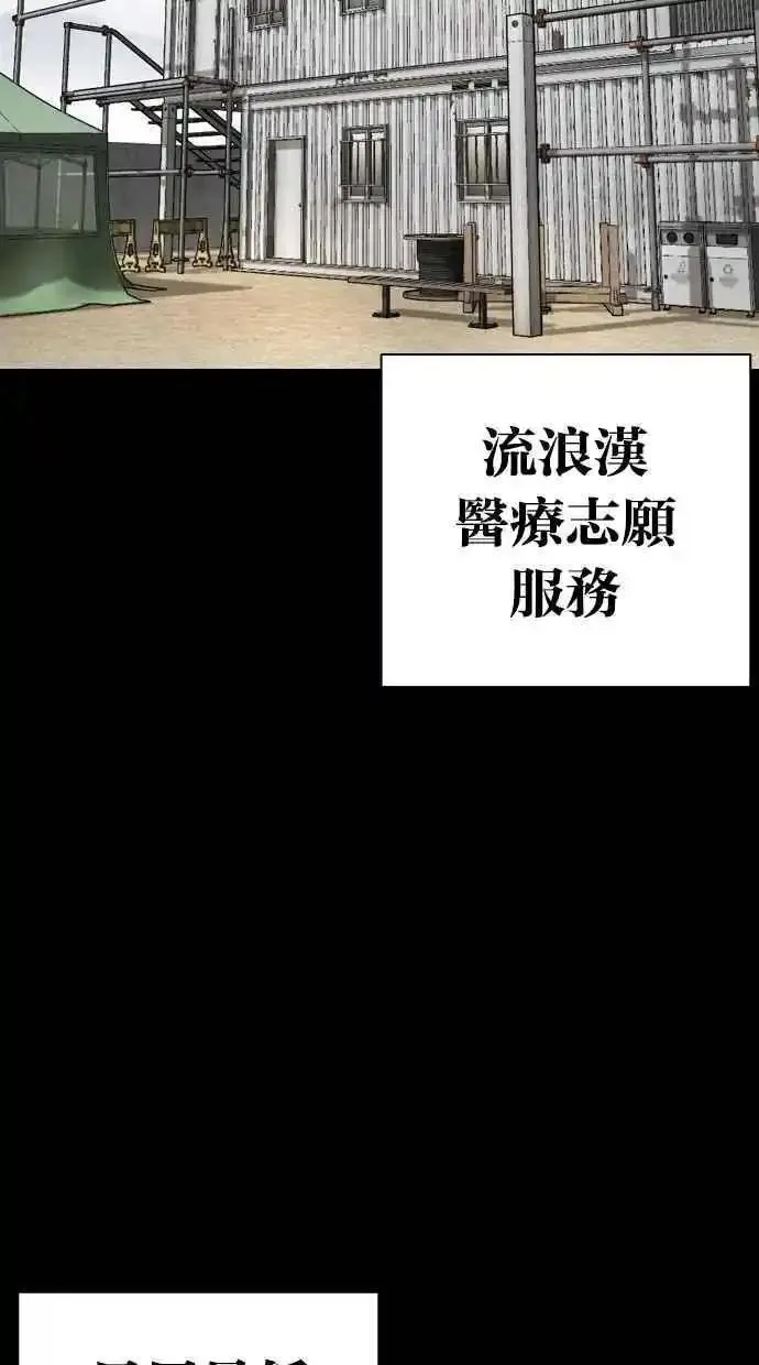 看脸时代漫画,[第474话] 一姟会(第一家子公司)[26]74图