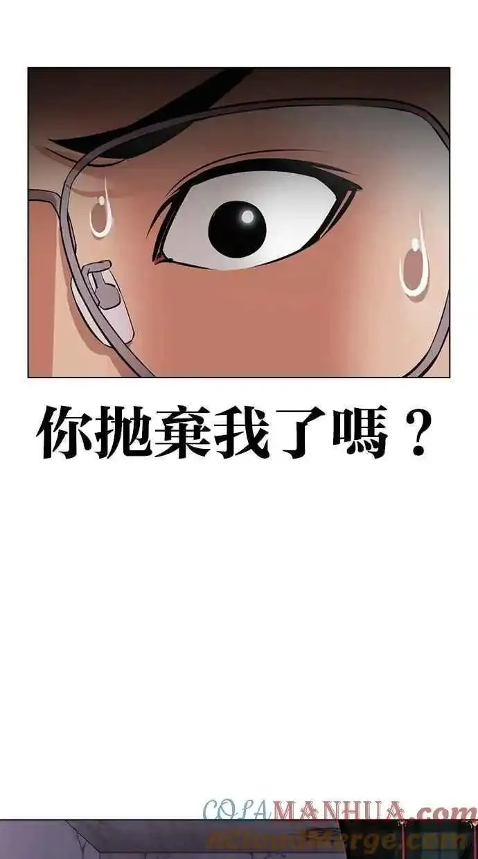 看脸时代漫画,[第474话] 一姟会(第一家子公司)[26]161图