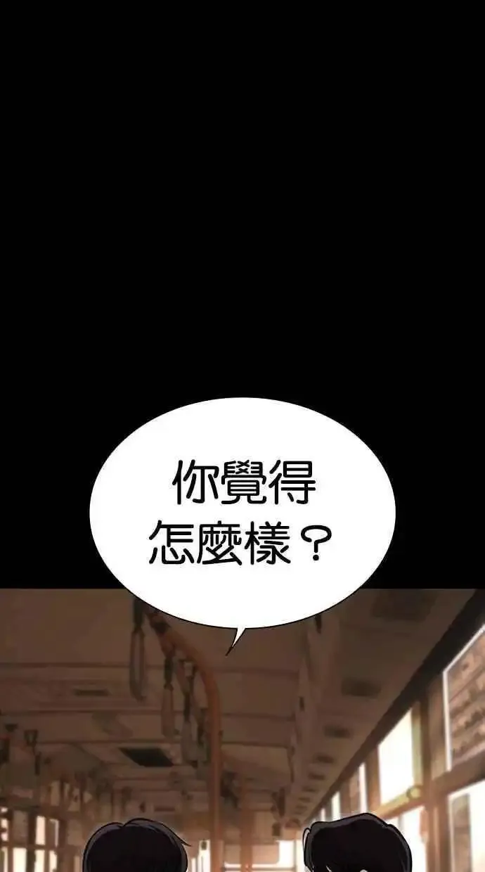 看脸时代漫画,[第474话] 一姟会(第一家子公司)[26]58图