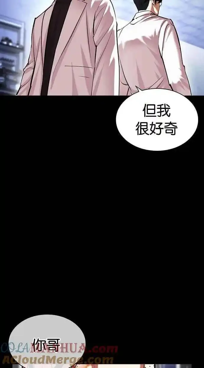 看脸时代漫画,[第474话] 一姟会(第一家子公司)[26]149图