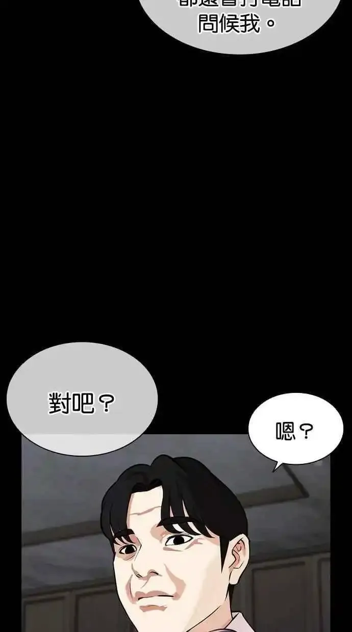 看脸时代漫画,[第474话] 一姟会(第一家子公司)[26]16图