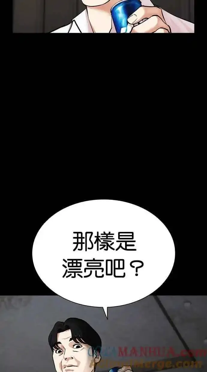 看脸时代漫画,[第474话] 一姟会(第一家子公司)[26]17图