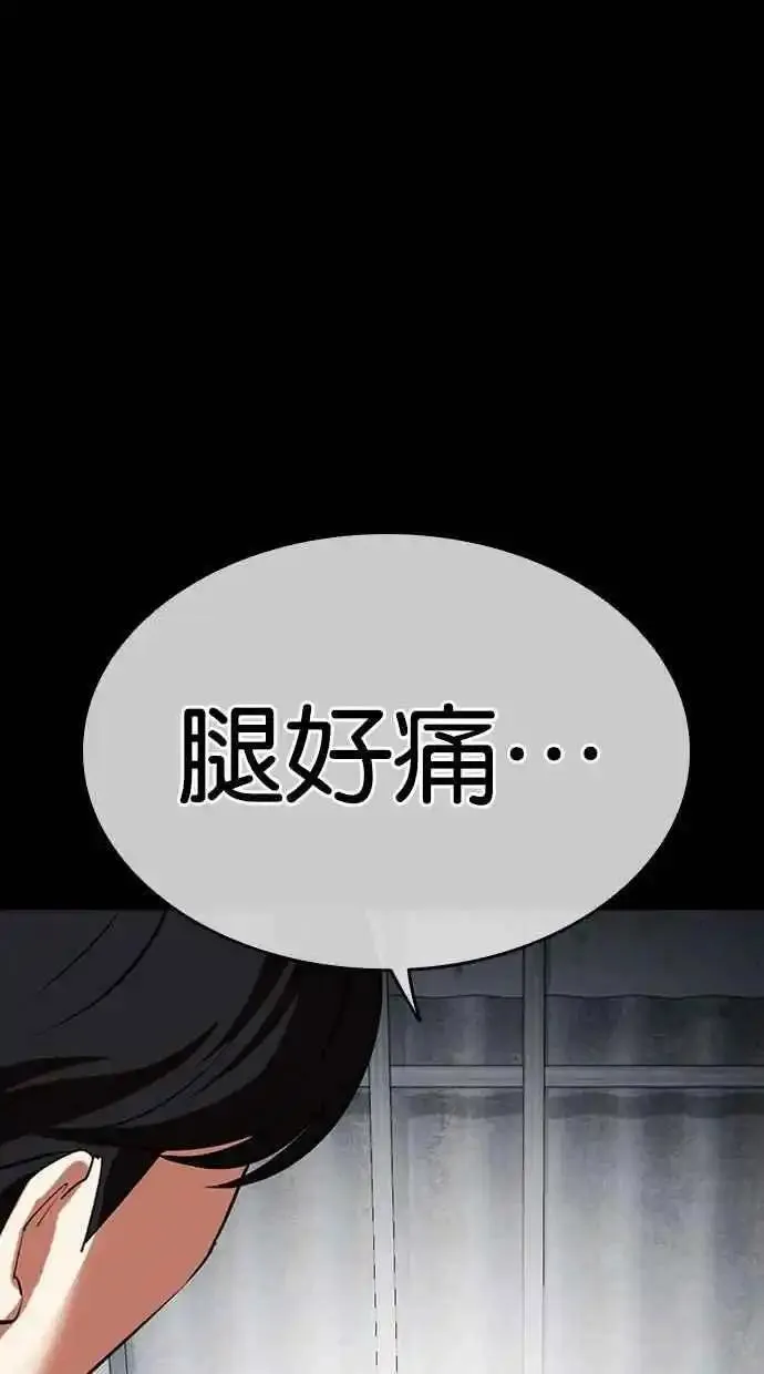 看脸时代漫画,[第474话] 一姟会(第一家子公司)[26]88图