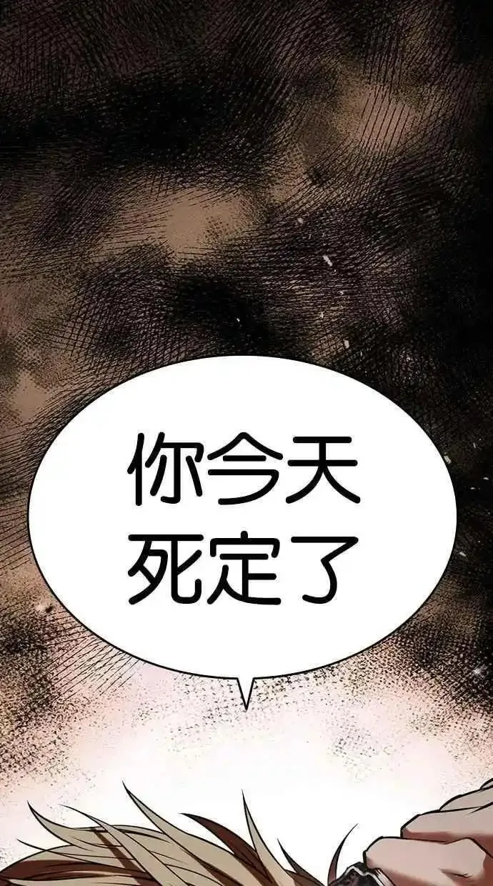 看脸时代2漫画,[第475话] 一姟会(第一家子公司)[27]178图