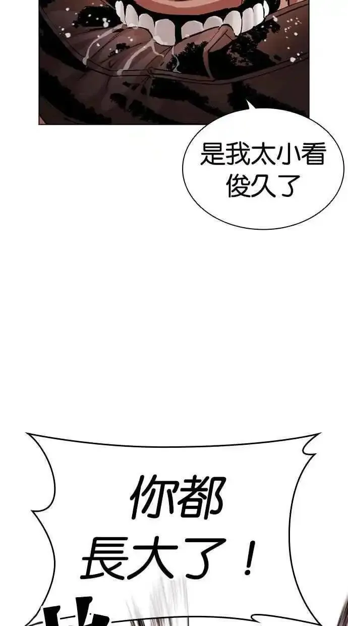 看脸时代2漫画,[第475话] 一姟会(第一家子公司)[27]100图