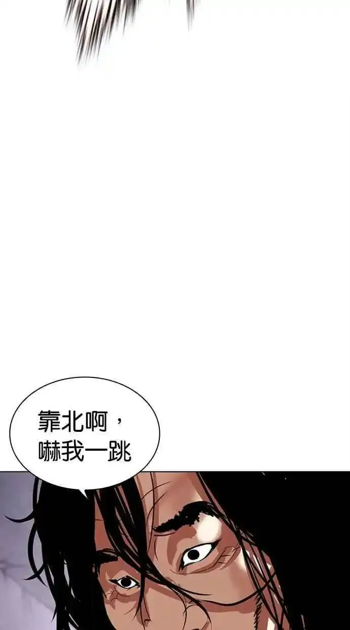 看脸时代2漫画,[第475话] 一姟会(第一家子公司)[27]150图