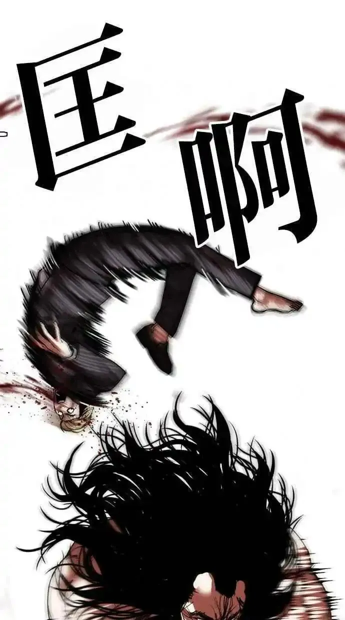 看脸时代2漫画,[第475话] 一姟会(第一家子公司)[27]110图