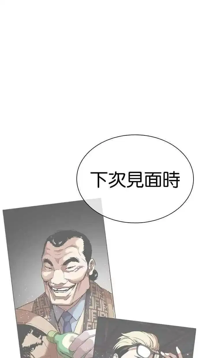 看脸时代2漫画,[第475话] 一姟会(第一家子公司)[27]2图