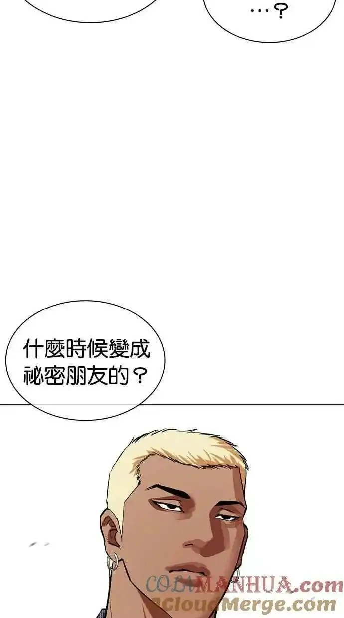 看脸时代2漫画,[第475话] 一姟会(第一家子公司)[27]133图